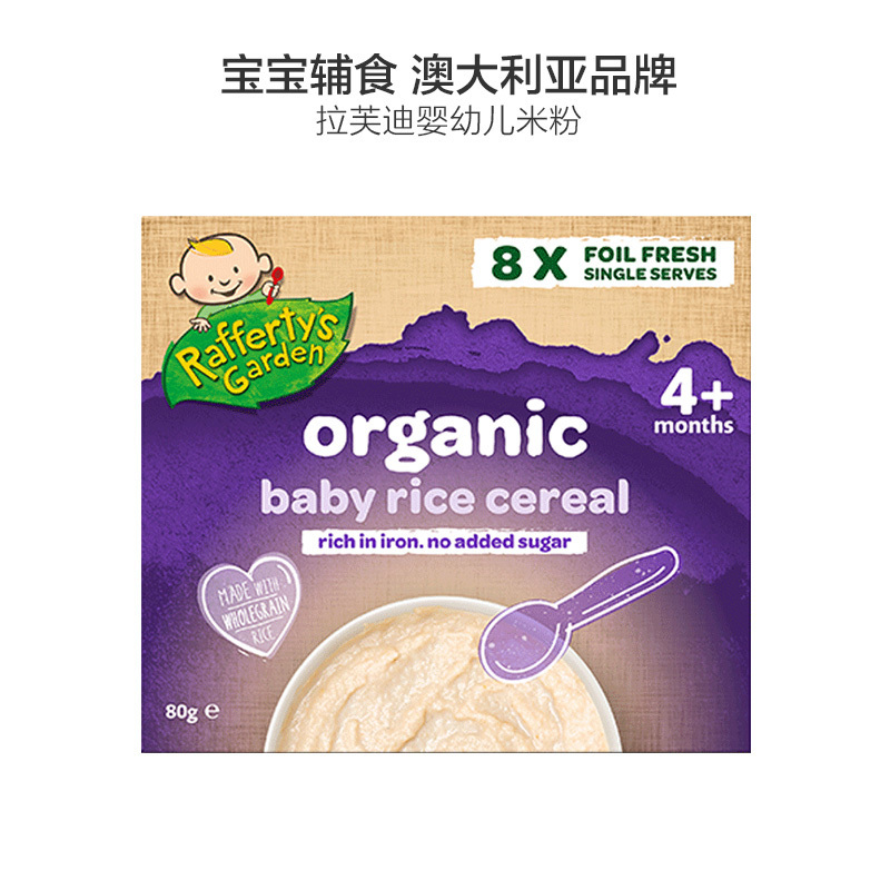 Rafferty’s Garden婴儿大米米粉米糊80G