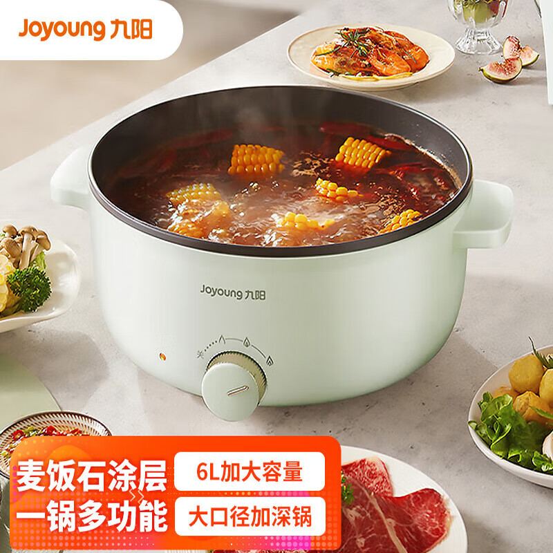 九阳 HG60-G656 电火锅 大容量多功能家用电煮锅电热锅电炖锅 6L