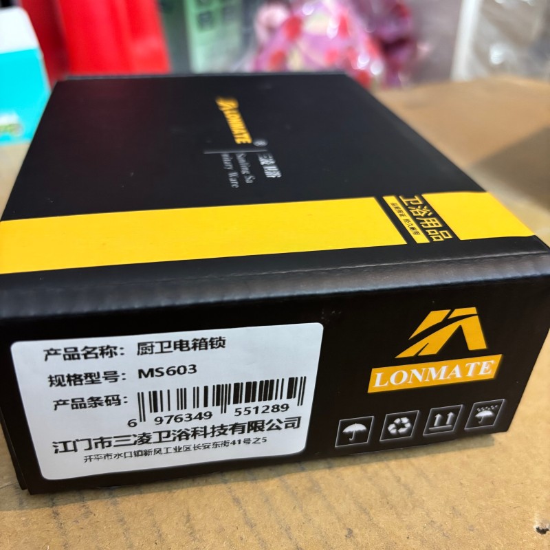 LONMATE 厨卫电箱锁MS603 一个高清大图