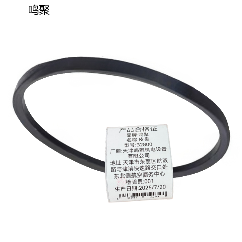 鸣聚 皮带 B2800 条高清大图