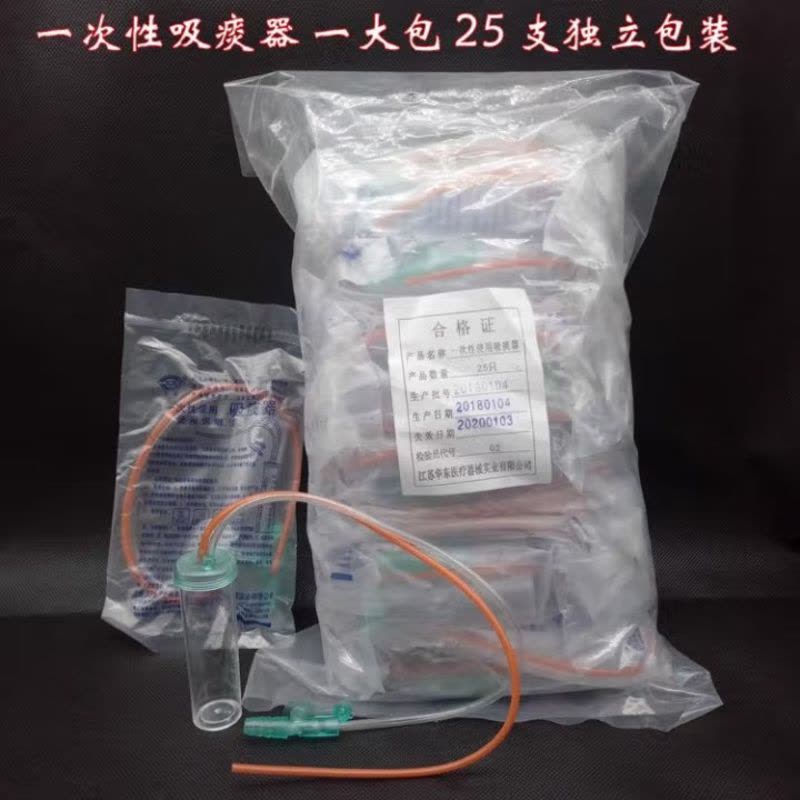 医用一次性使用吸痰器 红橡胶吸痰器新生儿婴儿吸痰管吸痰器 pvc材质25只图片