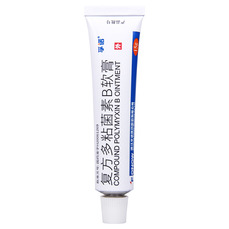 孚诺 复方多粘菌素B软膏15g*1支/盒
