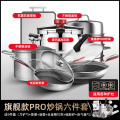 【全家福】康巴赫官方旗舰店厨房锅具套装全套家用炊具厨具三件套5件套8件套 搬新家送亲友 全家福6件套【Pro炒锅+菜板+汤锅+高压锅+蒸锅+煎锅】
