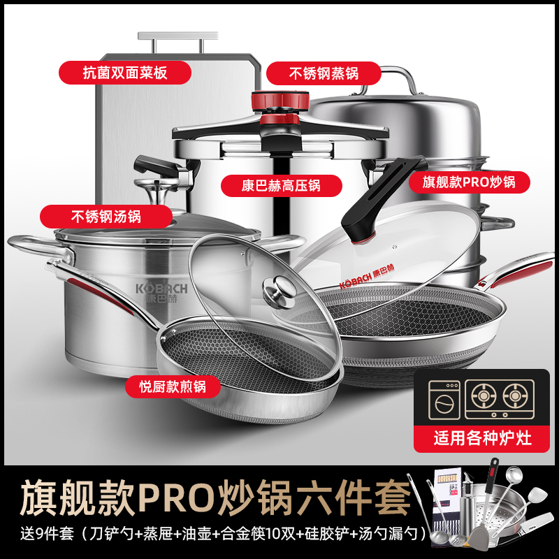 [全家福]康巴赫官方旗舰店厨房锅具套装全套家用炊具厨具三件套5件套8件套 搬新家送亲友