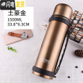 三维工匠304不锈钢保温壶1.5L大容量旅行车载保温杯男户外便携水壶家用1.2 1500ml金色KP送礼