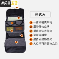 三维工匠洗漱包男士旅游出差便携大容量收纳包户外旅行收纳包防水干湿分离