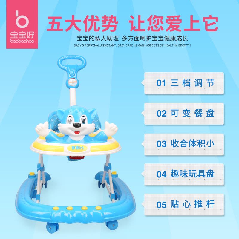 宝宝好3296婴儿学步车手推车多功能小孩儿童安全学行车U盘防踢脚防侧翻学步车挡位可调节学步车图片