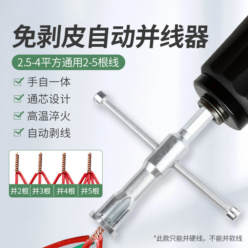 奥托多尔 免剥皮五孔并线器 4平方 五孔并线(单位:个)