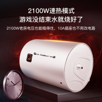 康宝(Canbo)电热水器 储水式 家用出租房宿舍公寓 洗澡热水 2100W速热 防电墙CBD40-2.1WAFE07
