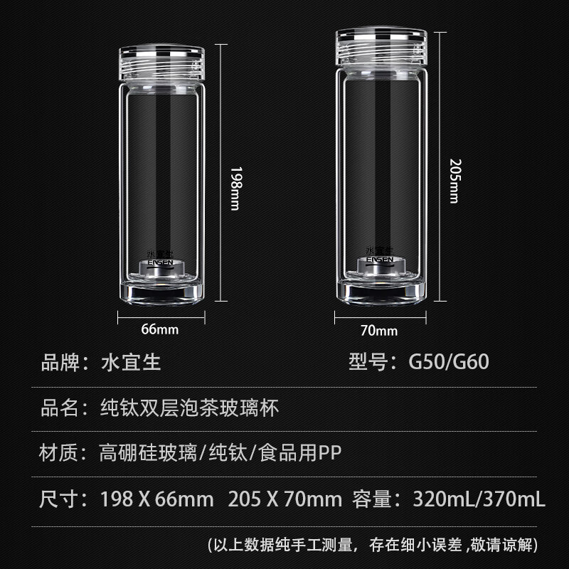 水宜生 320ml 玻璃杯 男士高档 弱碱抑菌 纯钛玻璃杯 G50高清大图
