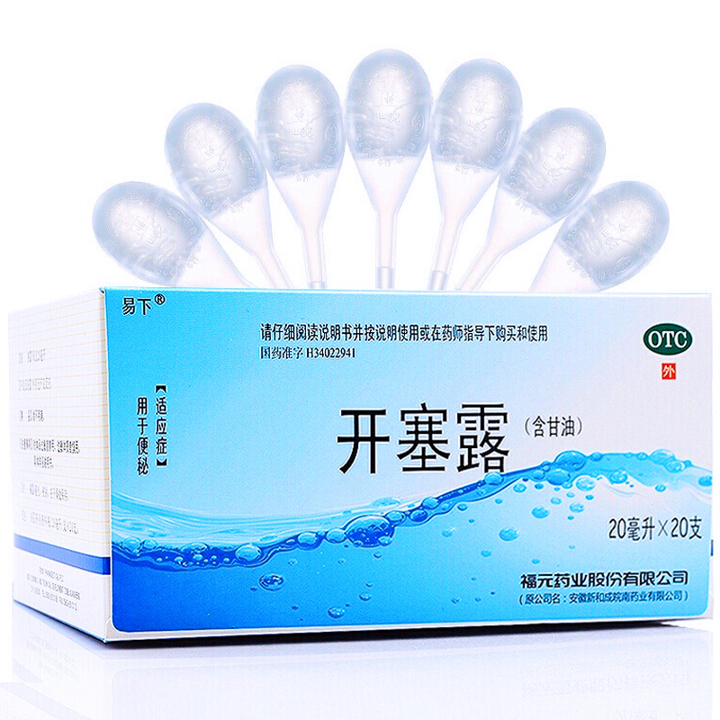 易下开塞露20ml20支otc参数