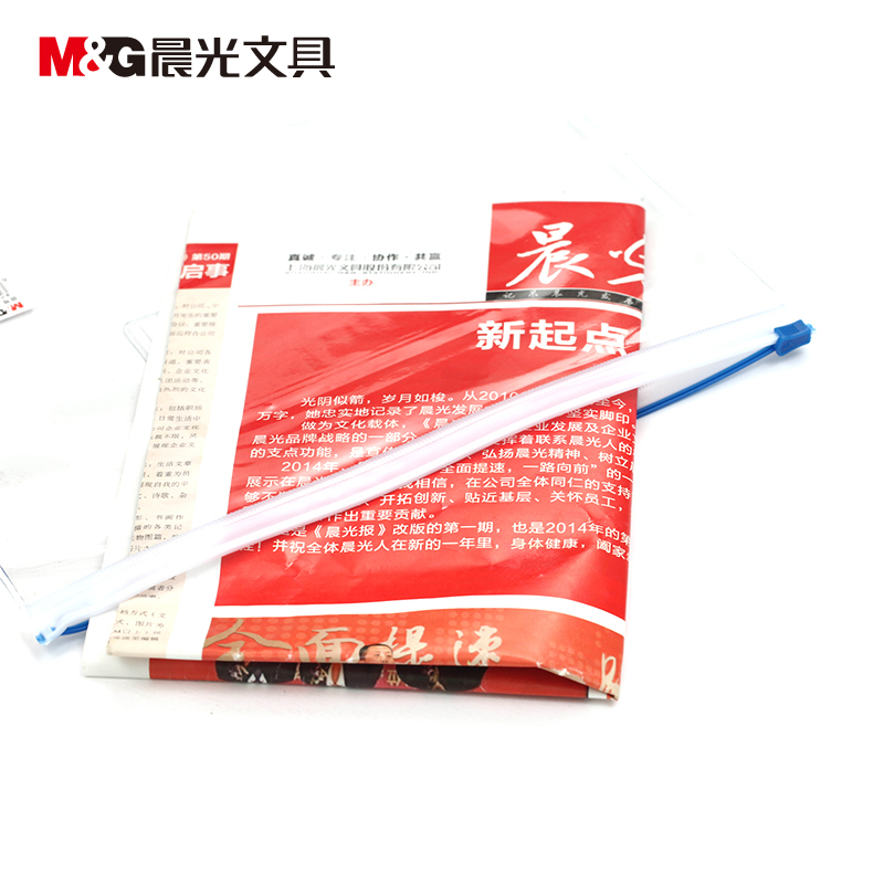 晨光ADM94503 A5拉边袋/资料袋/透明袋PVC文件袋 颜色随机 12个/包