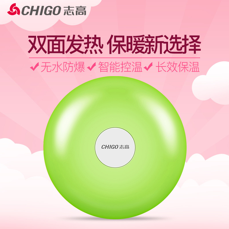 志高(CHIGO)暖手宝ZG-N12(01) 充电快速无水防爆迷你暖手饼无水电热水袋暖手饼绿色