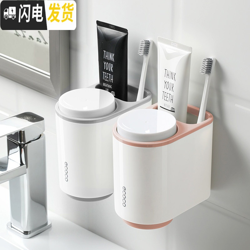 三维工匠情侣牙杯牙刷置物盒卫生间创意简约家用漱口杯套装壁挂牙膏架刷牙 北欧粉+北欧灰