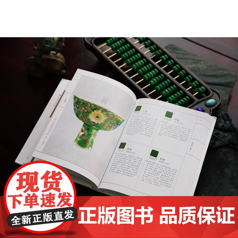 认准正版]中国传统色故宫里的色彩美学春晚《国色》节目出处央视读书节目郭浩李健明著黄晓明罗振宇中国色彩美巡古典文化高清大图