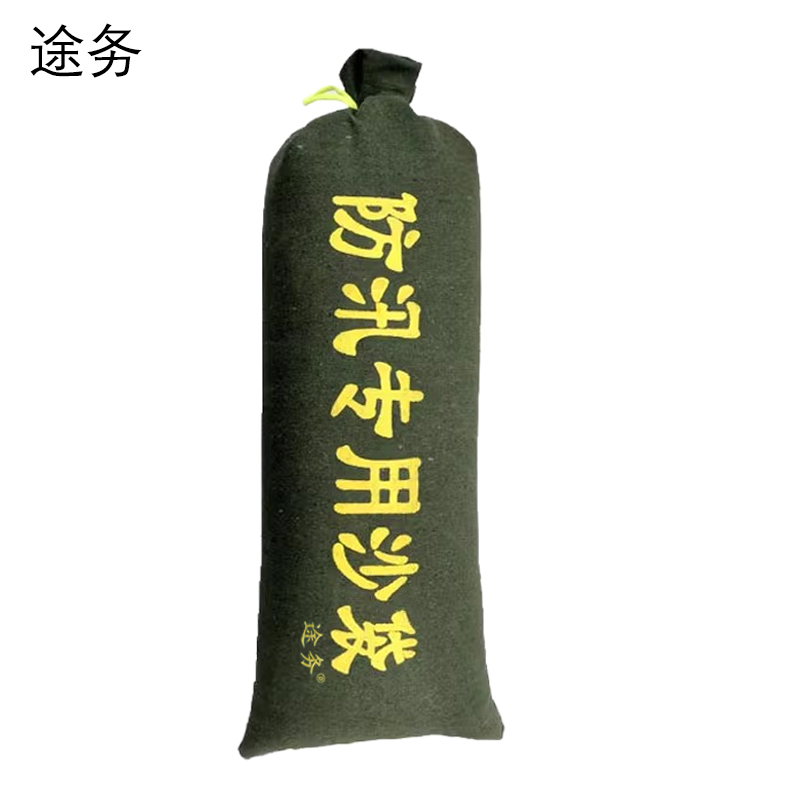 途务 防汛沙袋 含沙 40*80cm 个高清大图