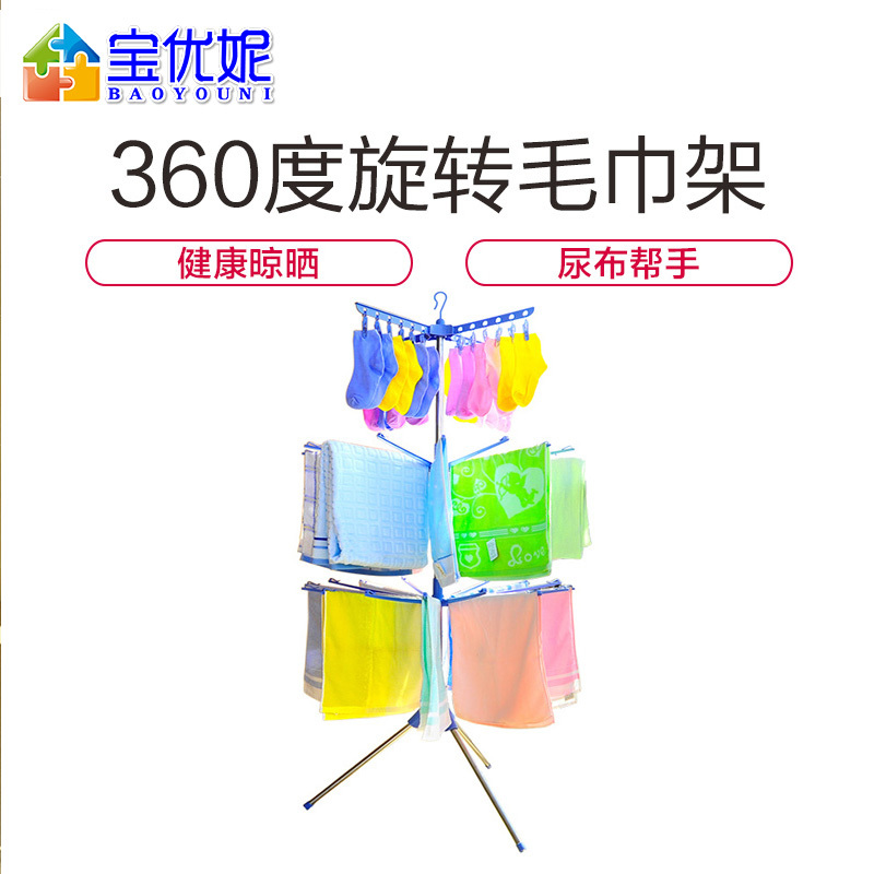 宝优妮婴儿晾衣架落地折叠阳台不锈钢晒衣架儿童毛巾架宝宝尿布架 DQ-0973系列