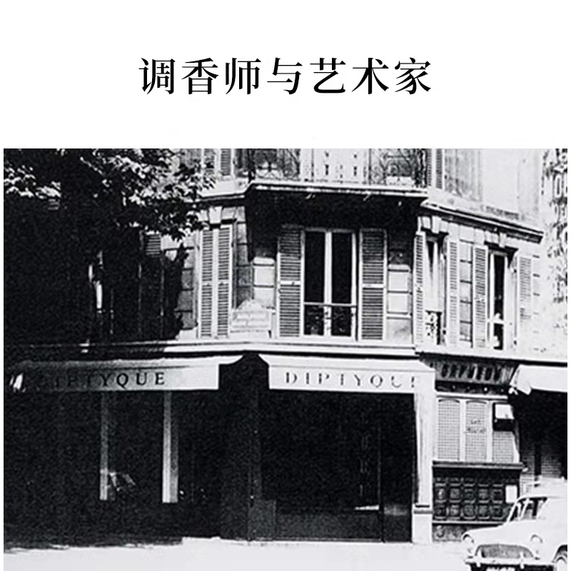 Diptyque蒂普提克 圣日耳曼大道34号冰裂瓶EDP男女通用香水100ml