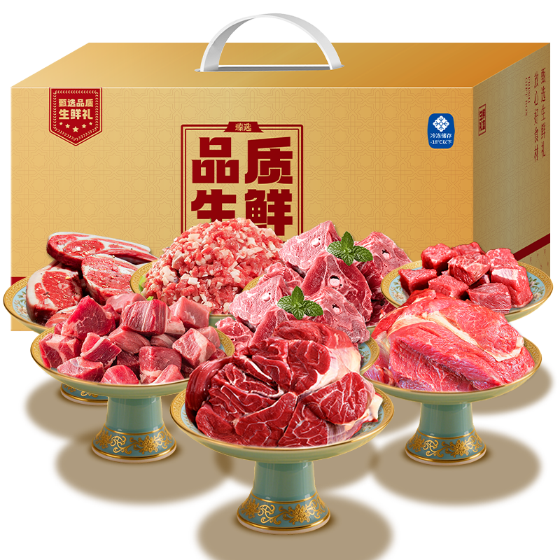 五个农民伯纳德双鲜至味礼盒C款3600g肉质鲜嫩多汁低温锁鲜健康安全美味可信赖高清大图