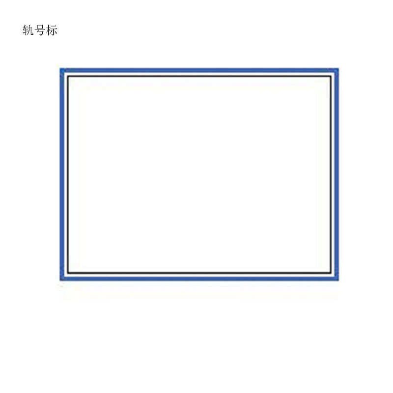精臣 苏义系列 打印标贴 80mm*40mm（单位：套）