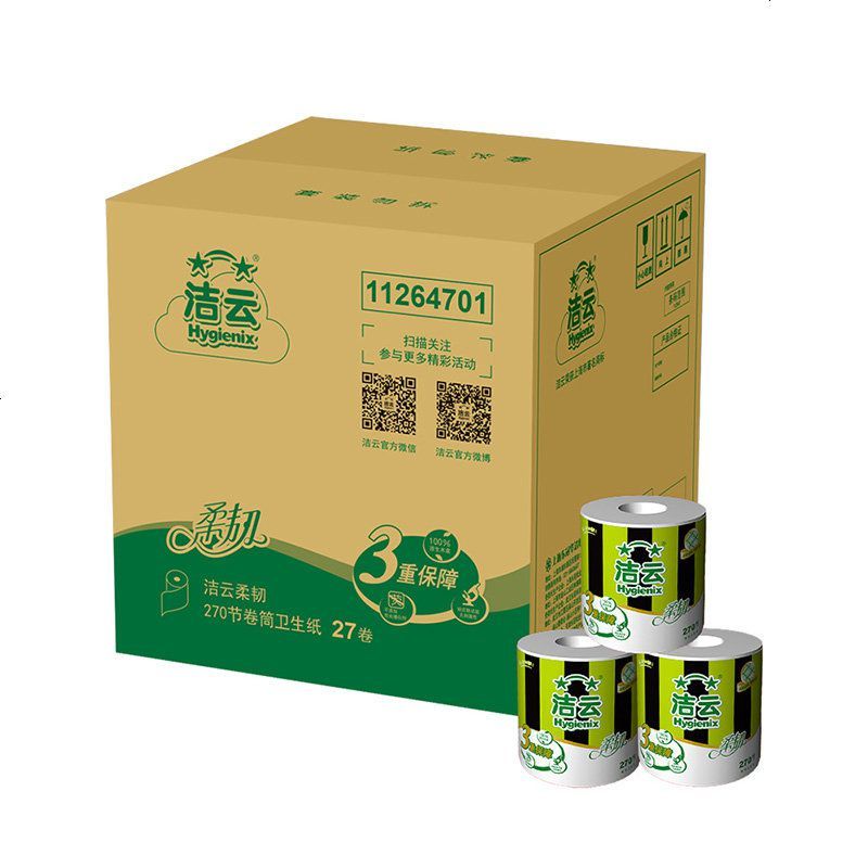 洁云柔韧系列卷筒纸3层270节*27卷有芯卷纸卫生纸巾箱装高清大图