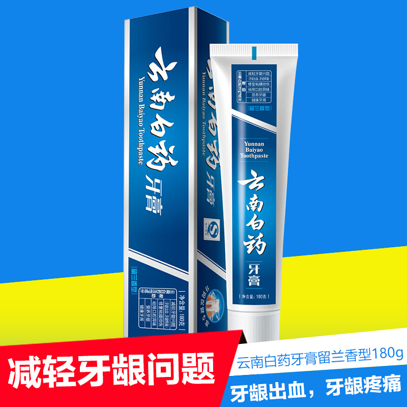 云南白药(YUNNAN BAIYAO) 牙膏 留兰香型180g 单支装