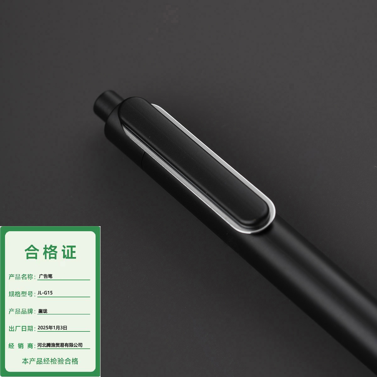 鋆珑 广告笔 JL-G15 支高清大图