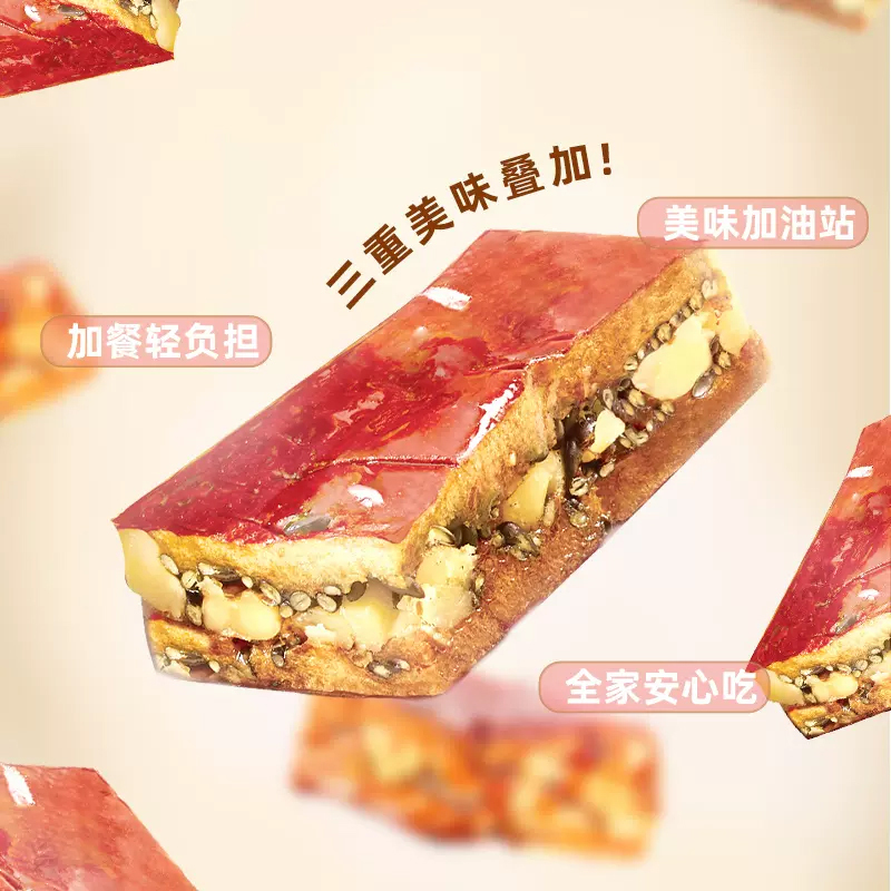 沙发猫 黑芝麻枣仁派100g*3袋装 芝麻干果夹核桃仁零食