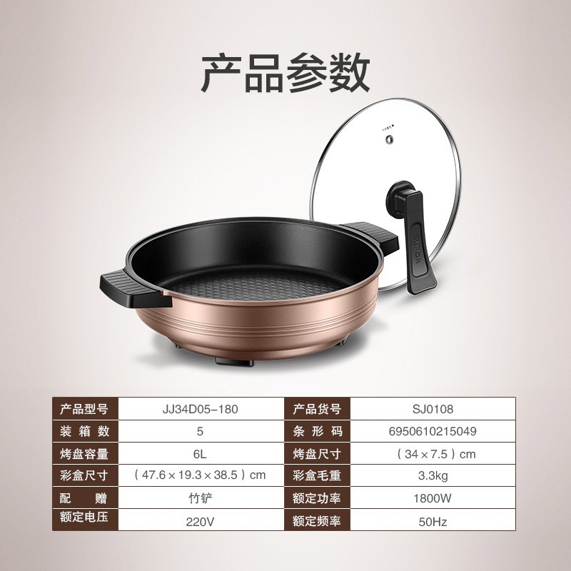 苏泊尔 多功能煎烤机 加厚加高锅体 煎烤烙焖炖蒸煮涮 火力可调 香槟金 多功能煎烤机JJ34D05-180高清大图
