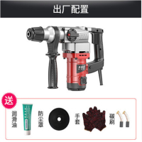 安捷顺电锤电镐凿两三用冲击钻家用多功能大功率混凝土工地级电锤