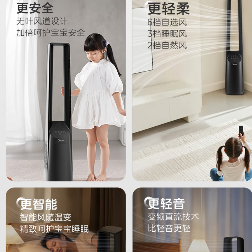美的落地扇节能设计家用循环风了家用卧室客厅立式无叶风扇 AMS150I-ZV GM高清大图
