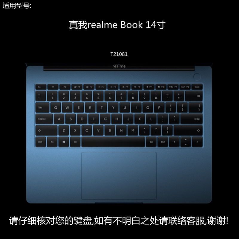 真我realme book 14寸 透明轻薄TPU键盘膜 真我键盘膜realme book笔记本高透隐形TPU保护膜14