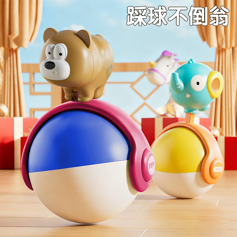 婴儿不倒翁玩具动物踩球翻滚滑行球0-1岁宝宝练抬头训练学爬3750