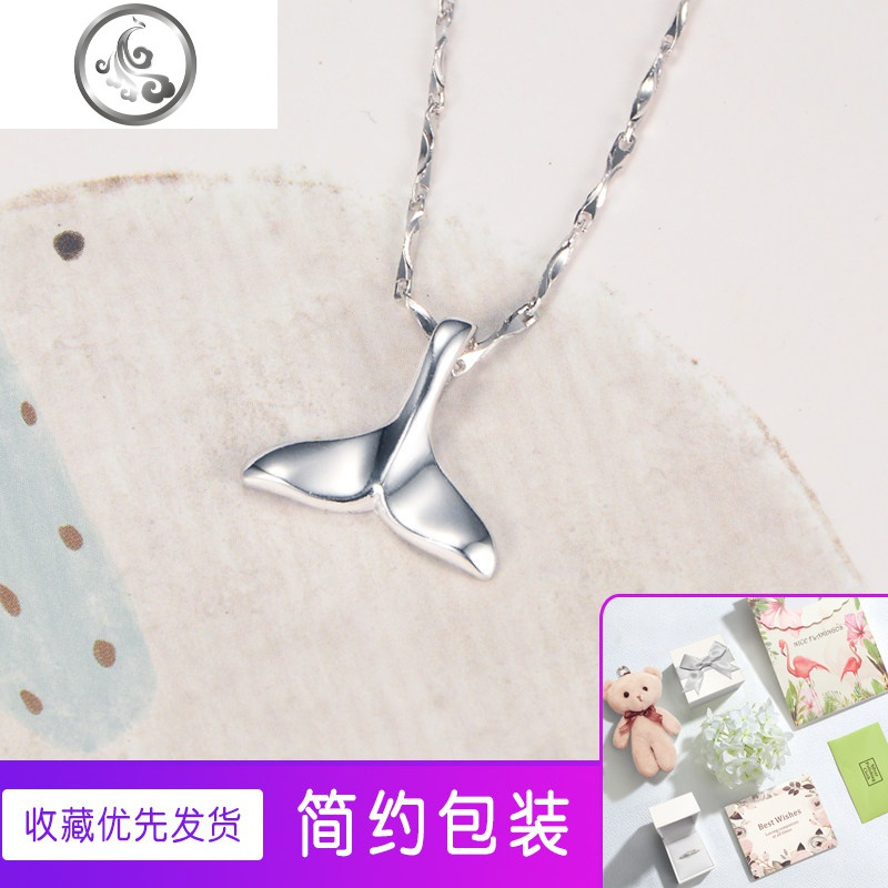 鱼生有你纯银项链女锁骨链简约小清新925银饰品鱼尾吊坠生日 配元宝链【简约包装】