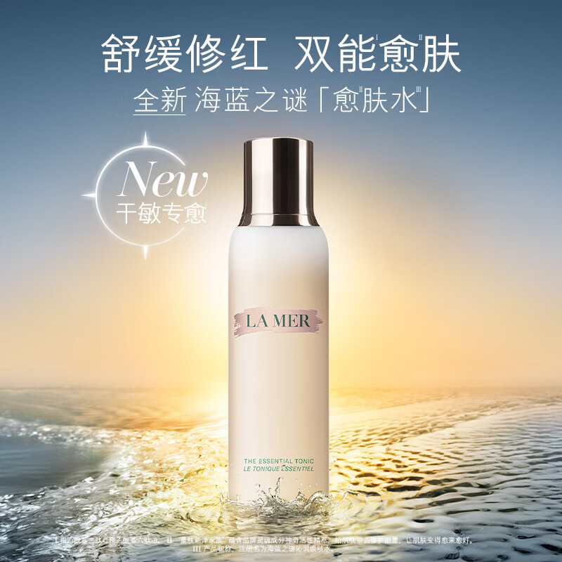 海蓝之谜 护肤礼盒 洁面泡沫125ml+焕肤水200ml+洁面泡沫30ml+焕活精华面霜7ml*2