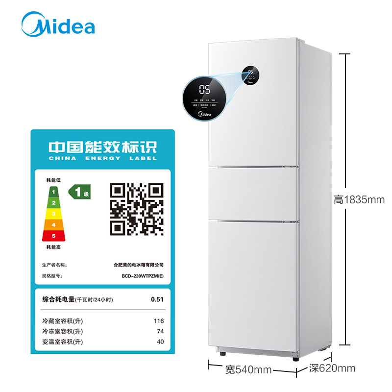 美的8KG滚筒洗衣机+230L变频冰箱MG80V330WDX+BCD-230WTPZM(E)