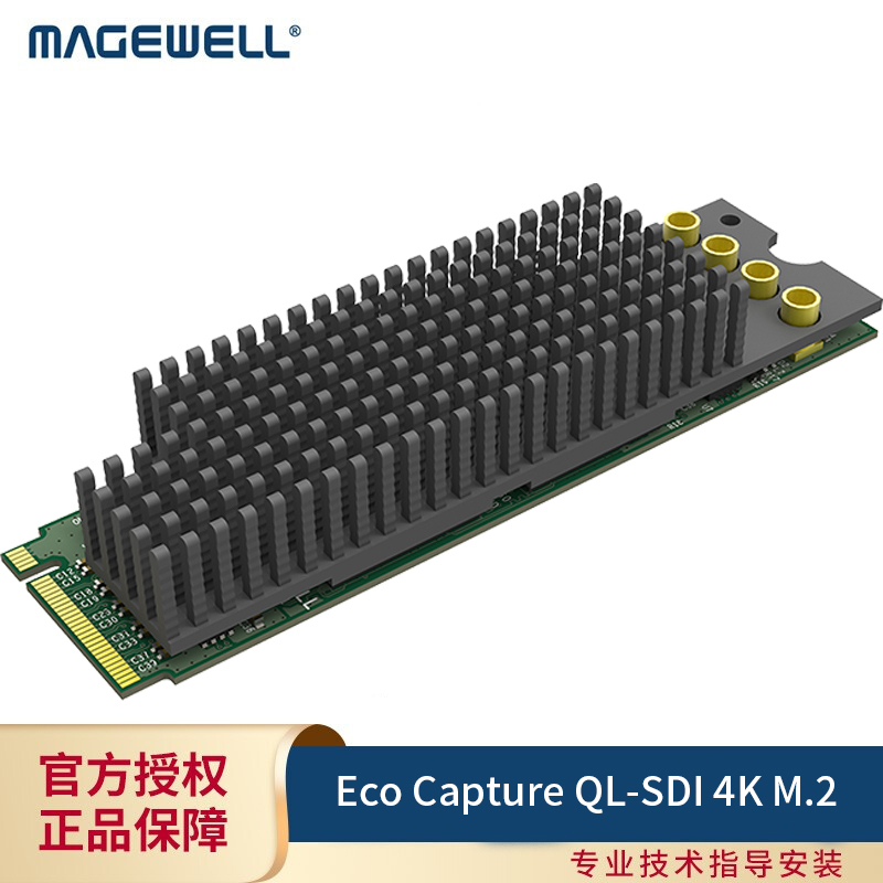 美乐威 MAGEWELL Eco Capture SDI 4K Plus M.2 工控机高清采集卡