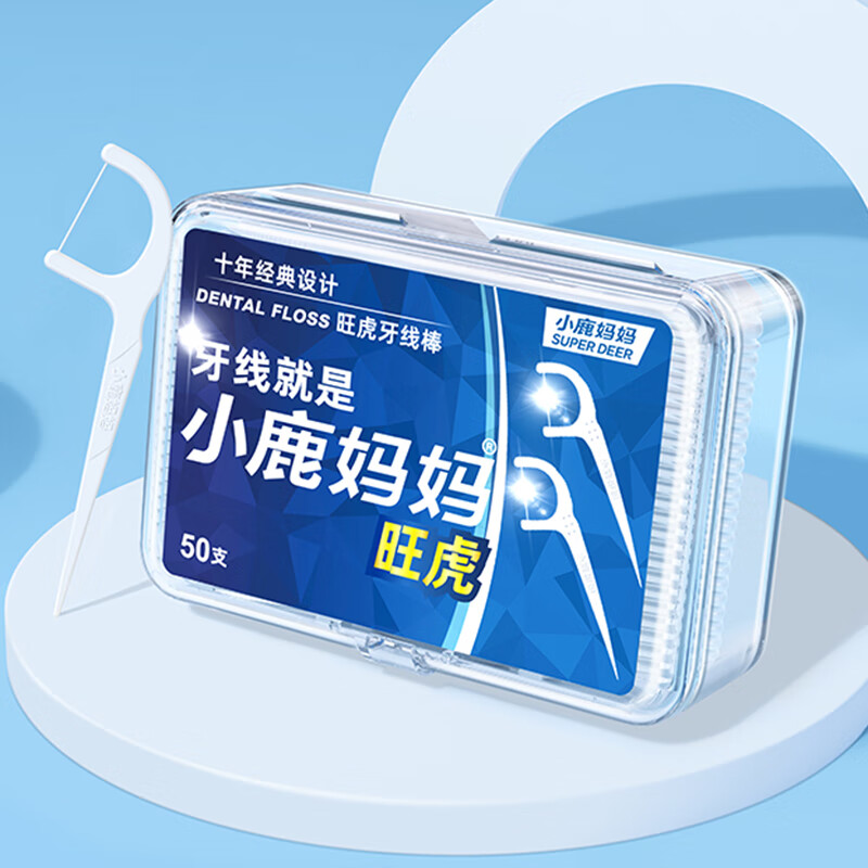 小鹿妈妈 专业洁齿牙线棒齿缝青年款牙签双线50支/盒 6盒300支高清大图