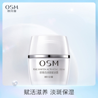 欧诗漫珍珠白淡斑赋活霜美和白面霜补水保湿滋润面部精华护肤品国货日霜50g