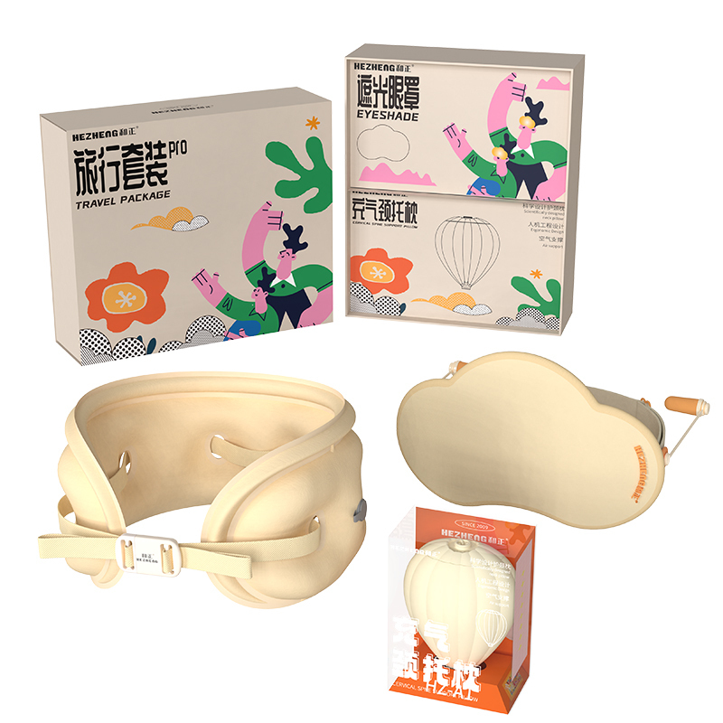 和正旅行套装 遮光眼罩充气魔术贴护颈颈托 便携收纳 家用差旅出行礼盒 HZ-LX-3!