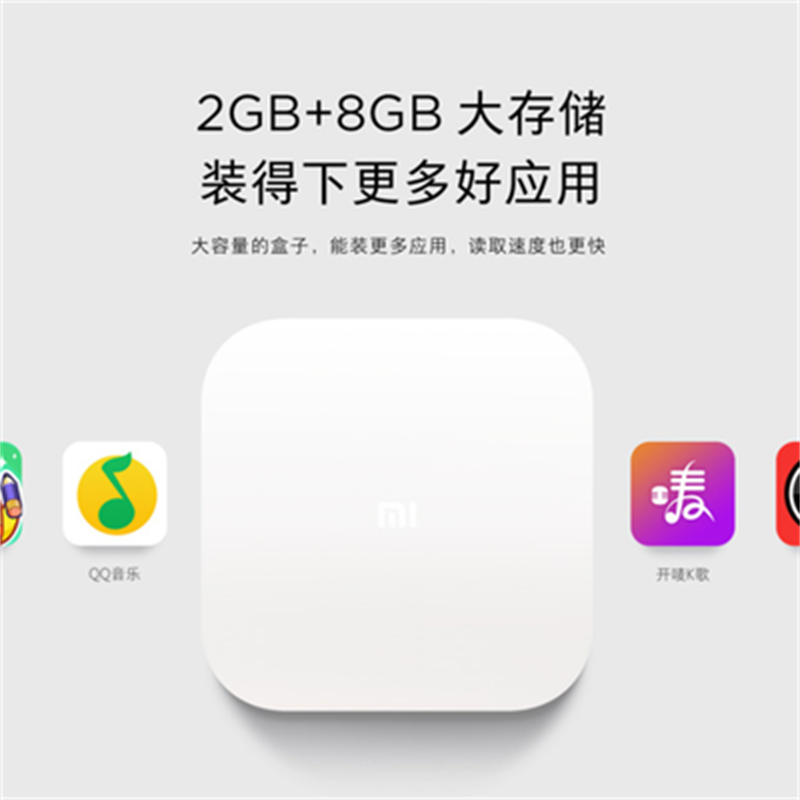 [官方旗舰店]小米盒子4S Pro 人工智能语音机顶盒 8K清晰视野 超大储存空间 64G四核处理器高清大图