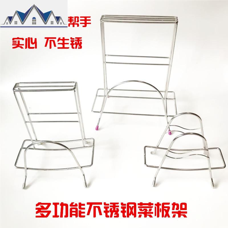 迷你不锈钢大小切菜板砧板架厨房置物架案板架菜墩刀板架锅盖架 三维工匠高清大图