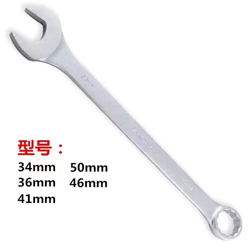 胜达 喷砂 两用扳手 34mm