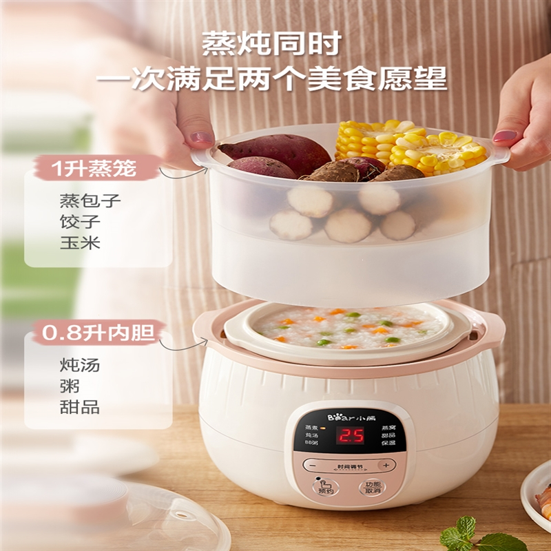 小熊婴儿辅食锅儿童多功能电锅插电蒸煮一体宝宝电蒸锅