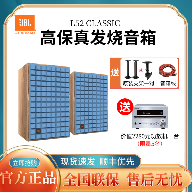 JBL L52音响 音箱 家庭影院 电视音响Hifi套装 发烧音箱 高保真发烧 蓝色