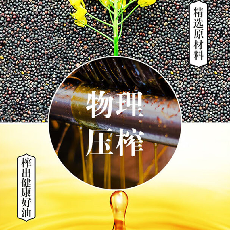 金龙鱼菜籽油鲜香地道质感细腻烹制美食风味十足低芥酸原香菜籽油5L高清大图