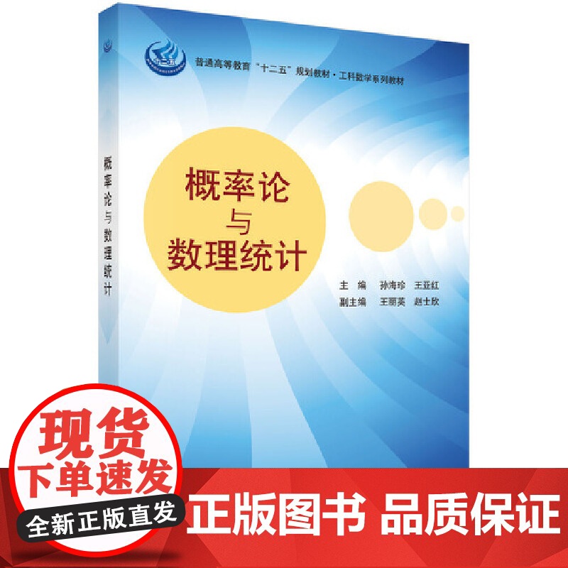概率论与数理统计高清大图