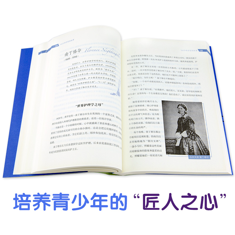 [正版]100个科学家的故事 写给中国孩子科学家的故事100个6-12周岁三四五六年级课外书7-10岁图书儿童文学小学生高清大图