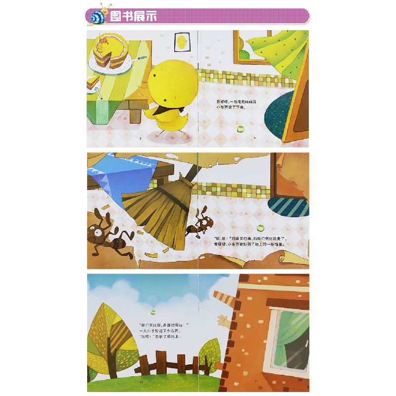 正版新书]小脚鸭成长保护小绘本(10册)孙静 著9787549237104高清大图