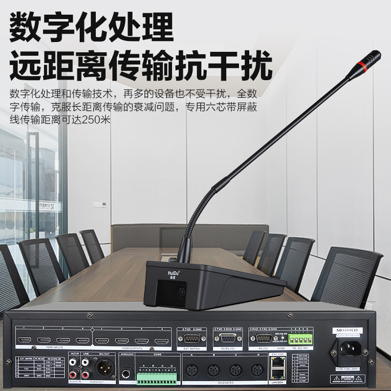 惠度(HuiDu)YX-X10S有线手拉手会议麦克风系统分区式数字智能全触屏视像跟踪电容麦鹅颈话筒一拖八高清大图